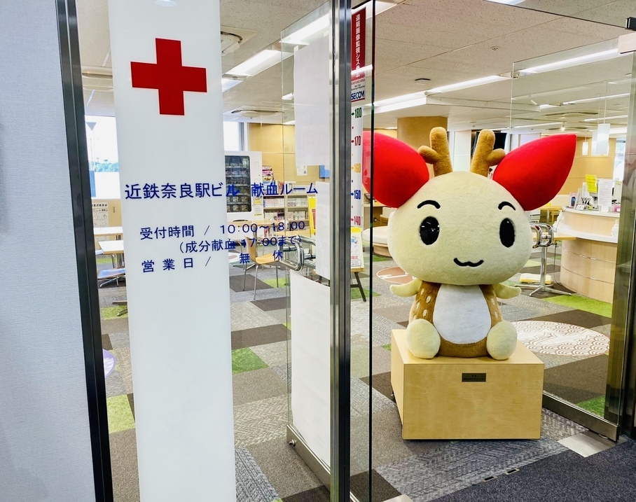 近鉄奈良駅ビル献血ルーム(６階)