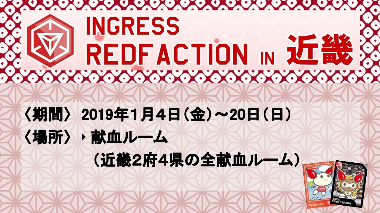 redfaction2019_4.jpg