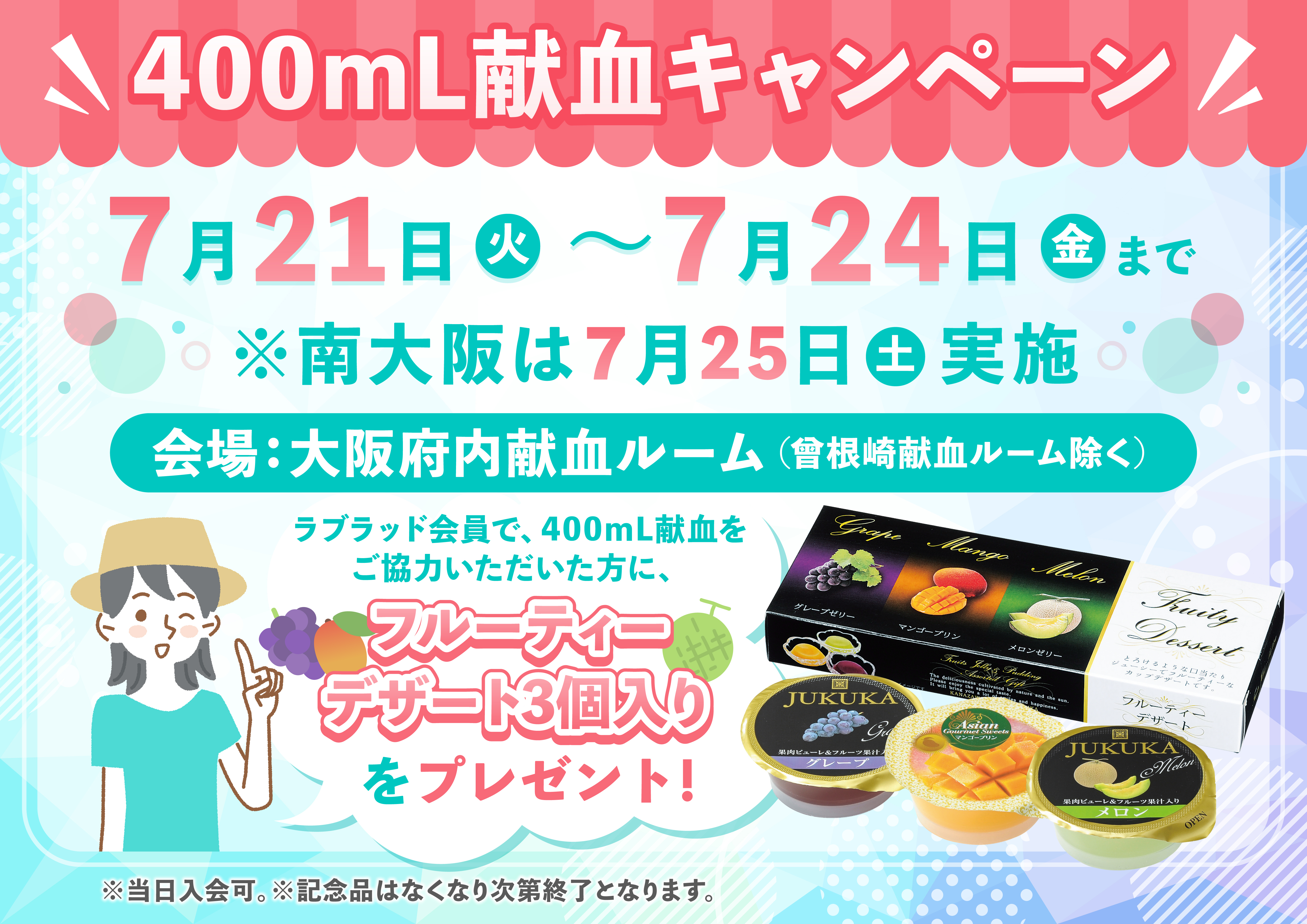 フルーティーデザート