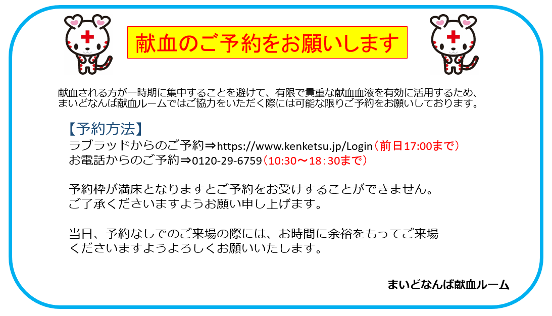 nanba-web20200605.png