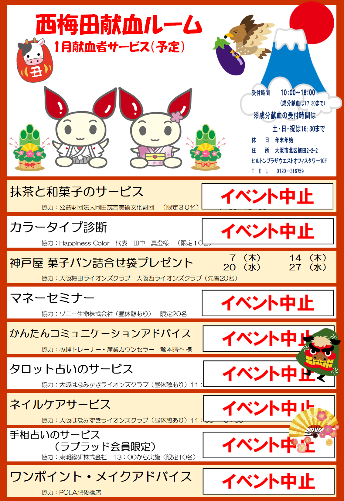nishiumeda-202005calendar.jpg