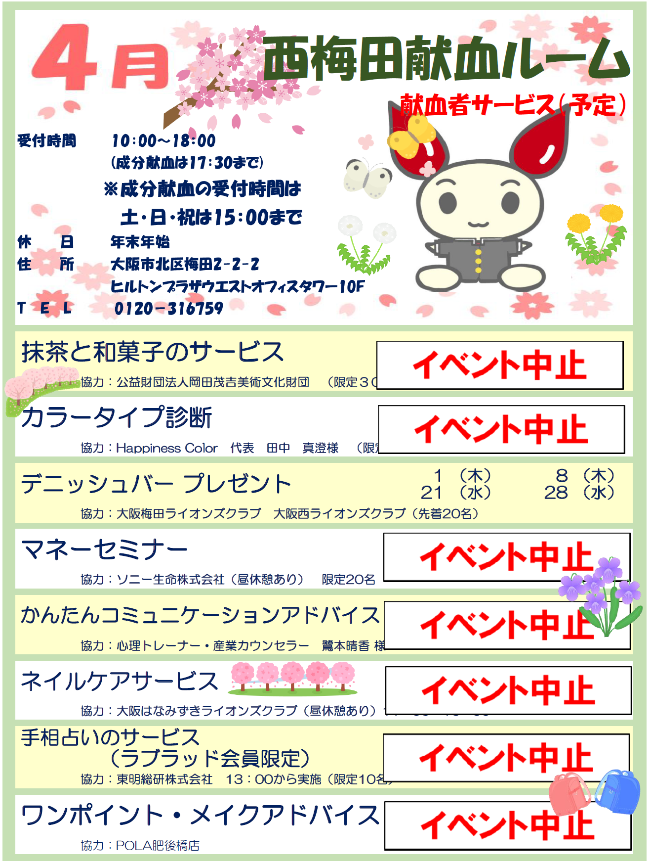カレンダー