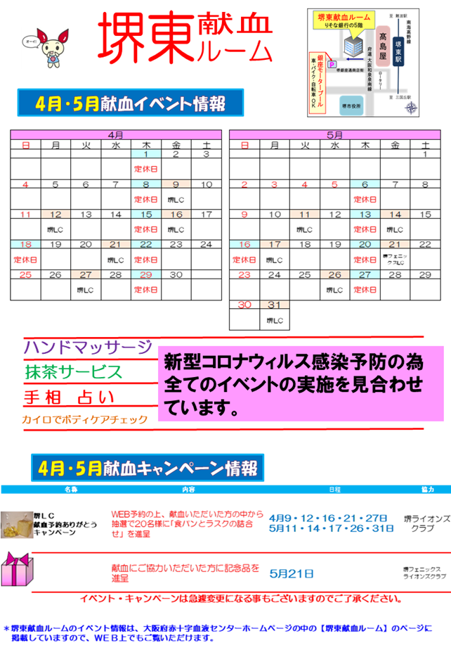 4.5月カレンダー