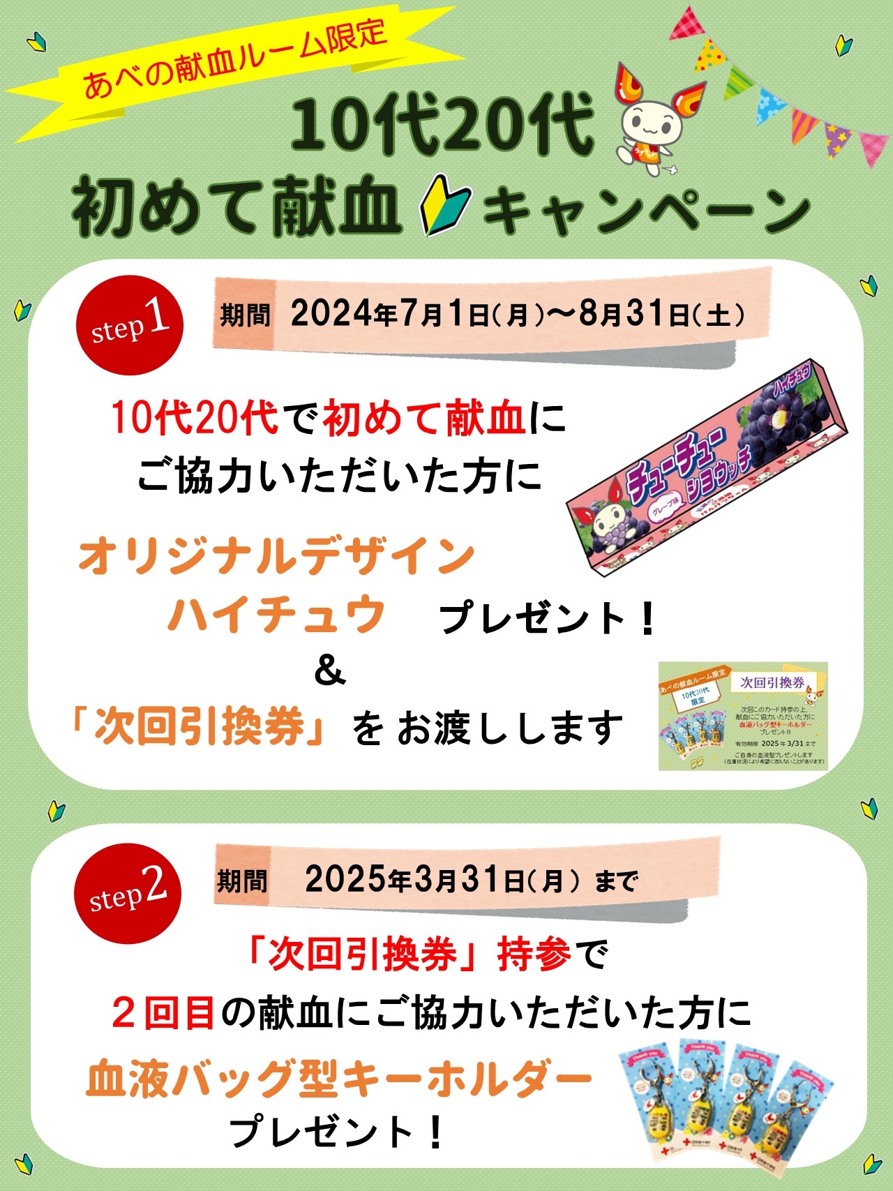 初めて