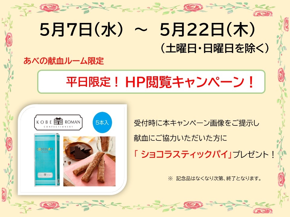 HP閲覧