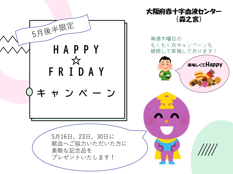 botai-happy_friday.png