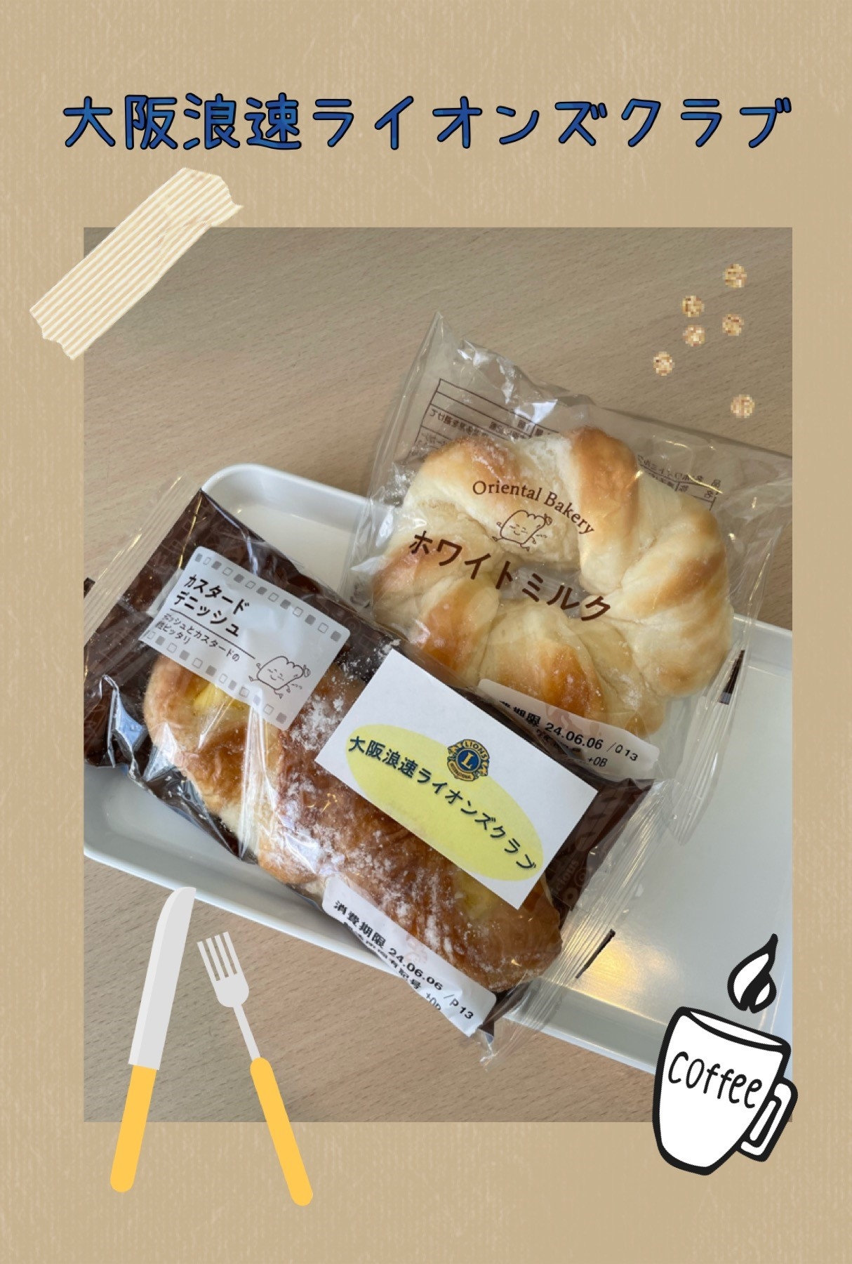 浪速LC