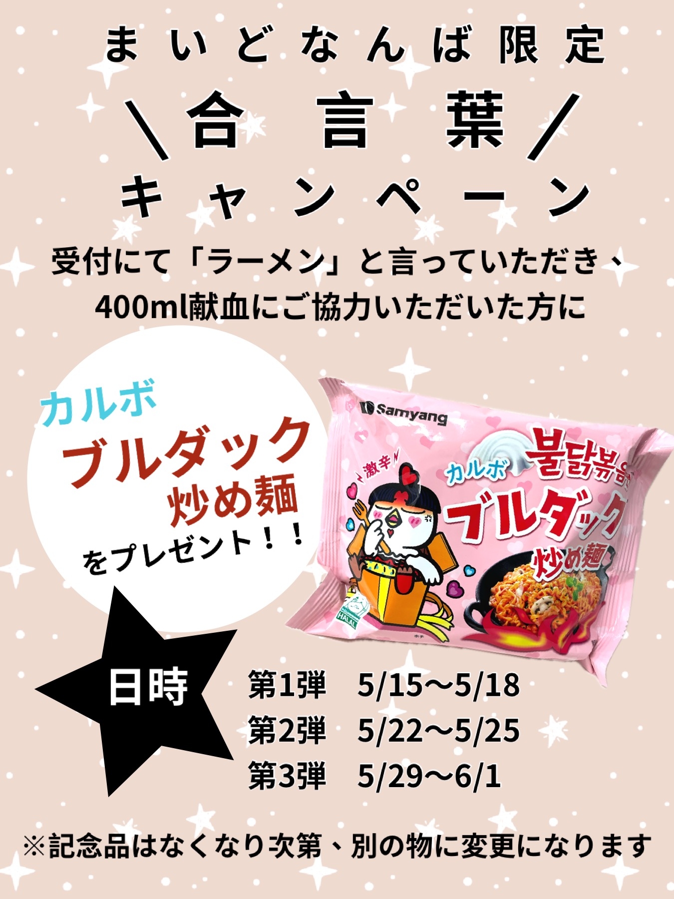 合言葉