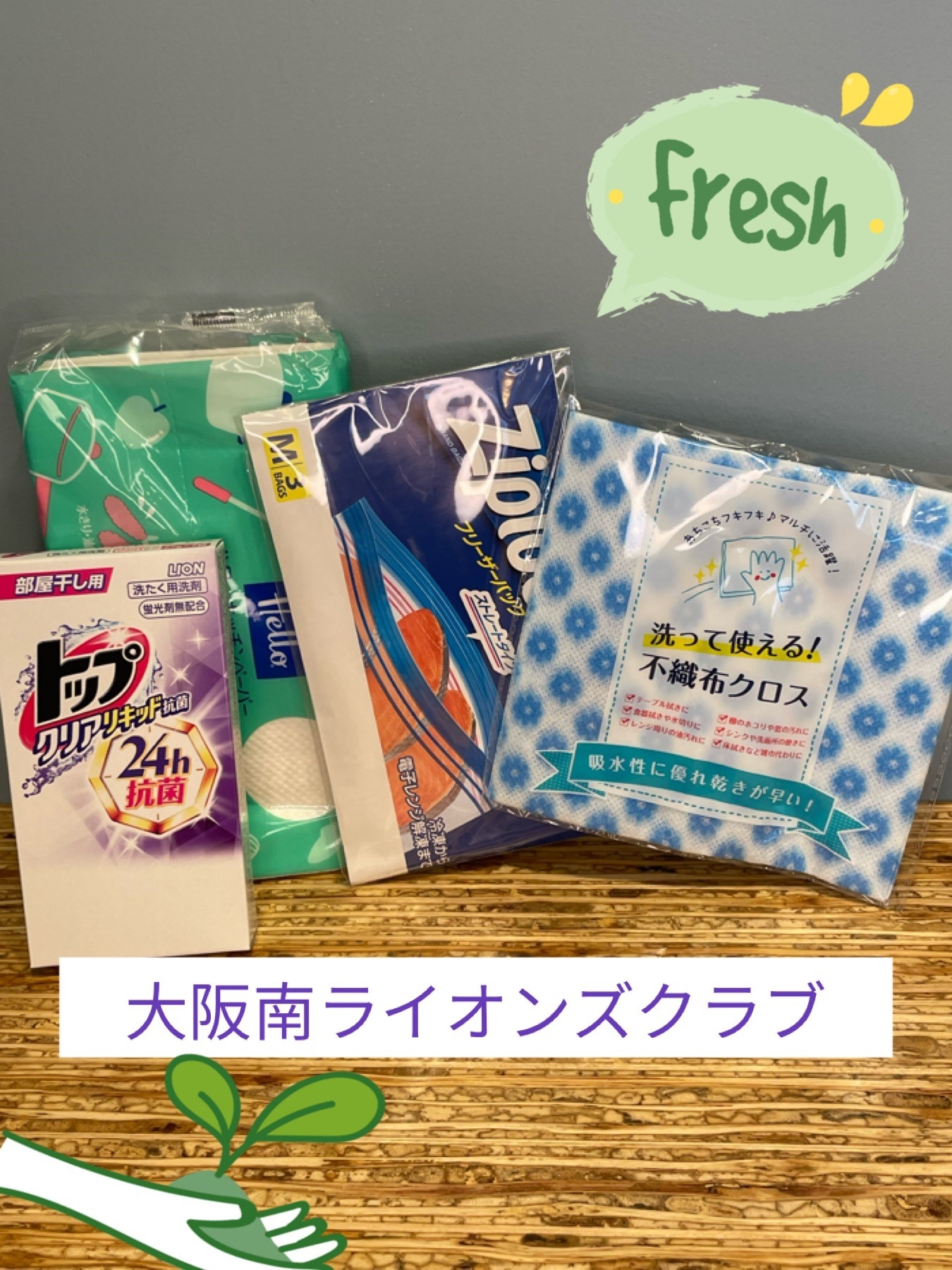 大阪南LC