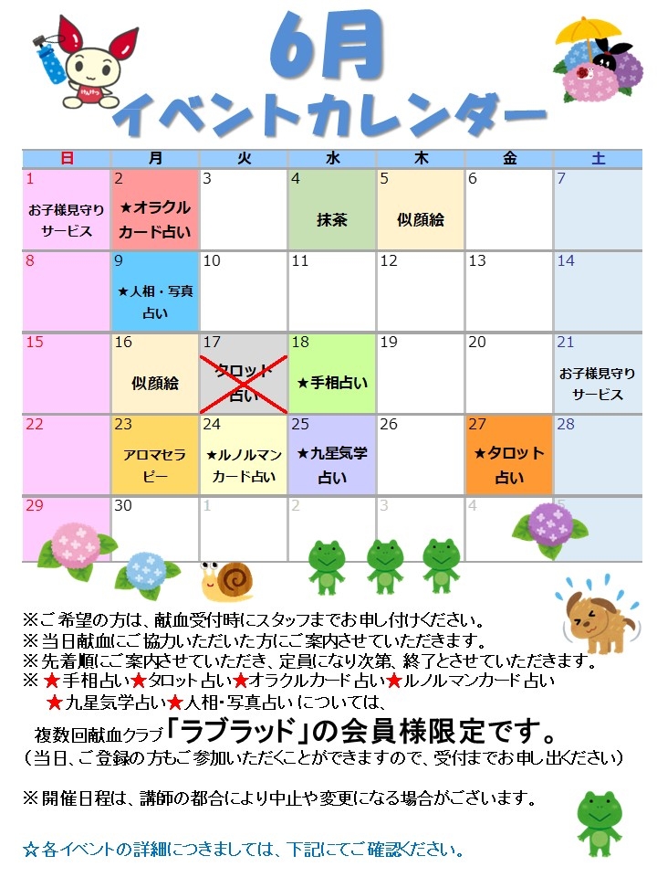 御堂筋カレンダー