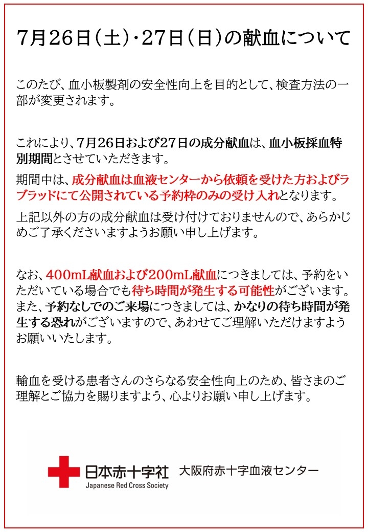 細菌スクリーニング