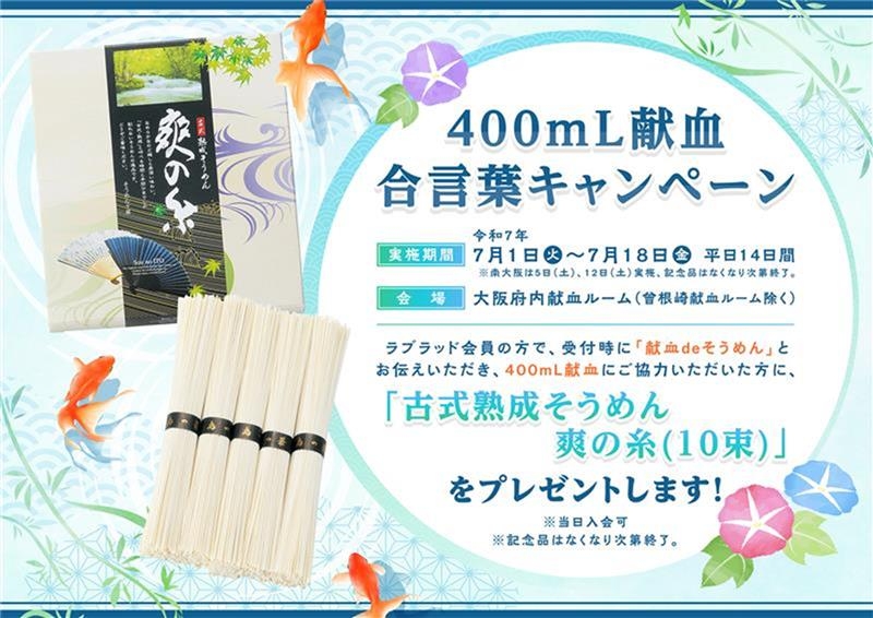 爽の糸