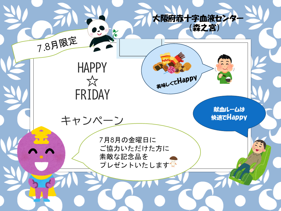 happy_friday________2025.png