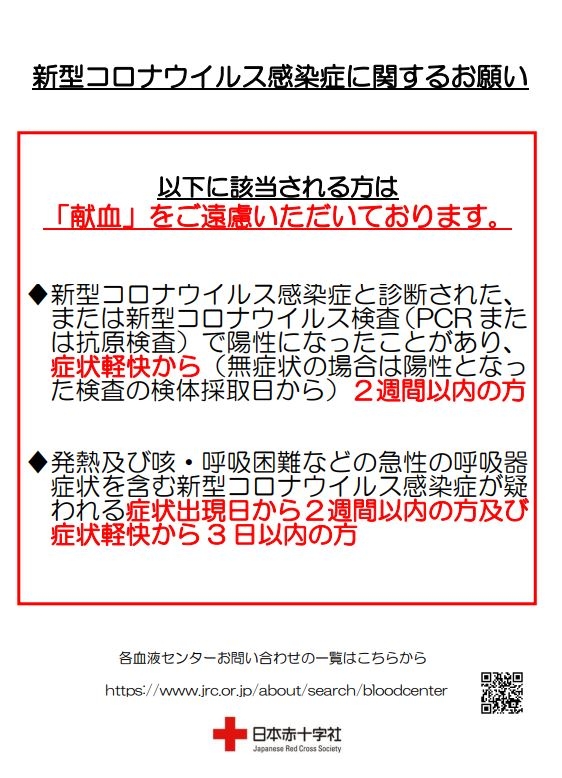koronakoushin20250716.jpg