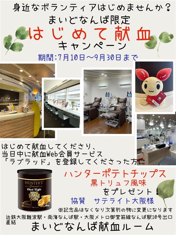 初めて