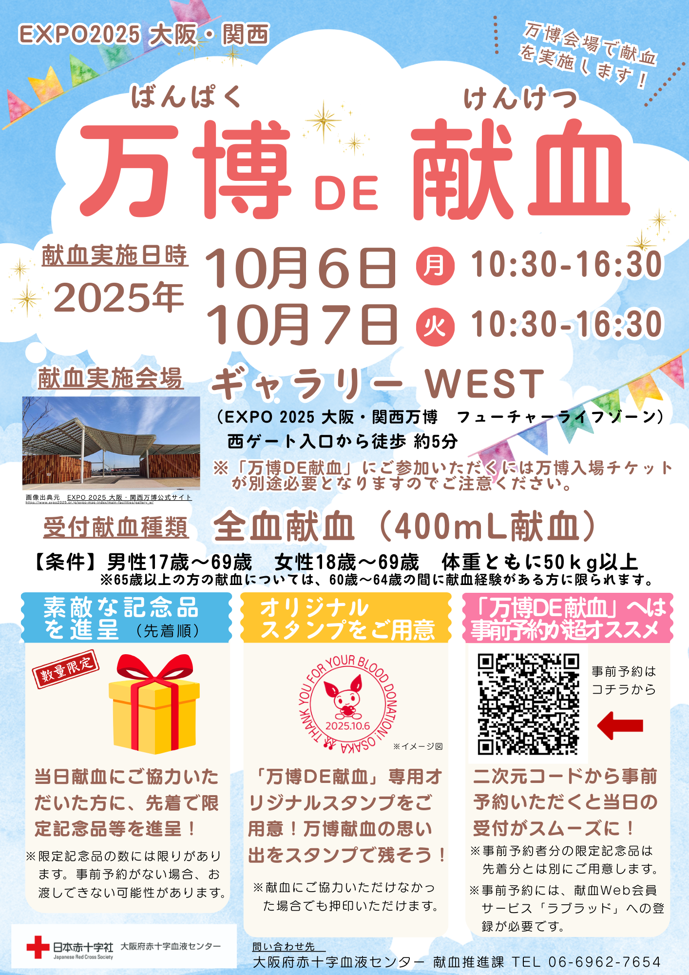 banpakukenkesyu_20250919_02.png