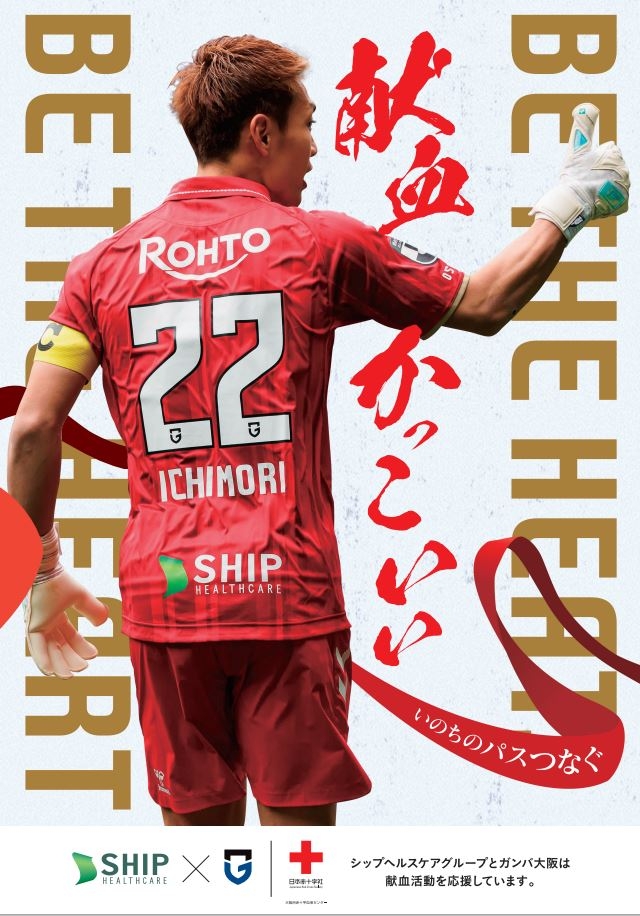 gumbaposuter2025_ichimori.jpg