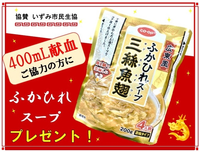 ふかひれスープ