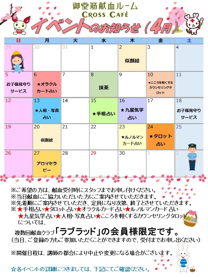 midou-calender4.jpg