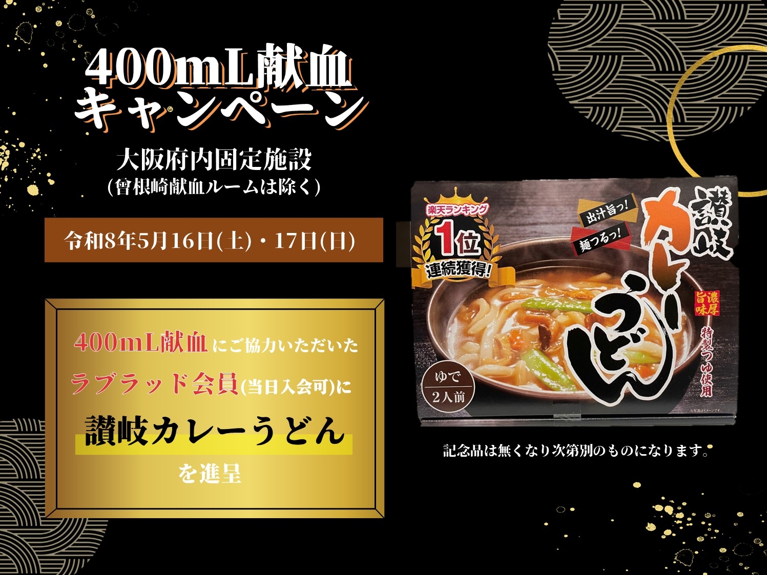 カレーうどん