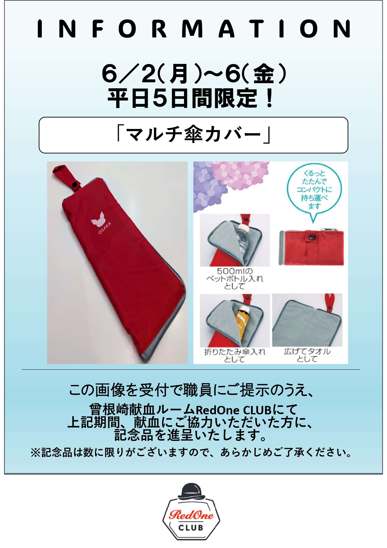 HPキャンペーン