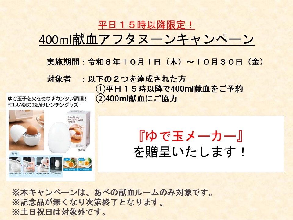 あべのアフタヌーン