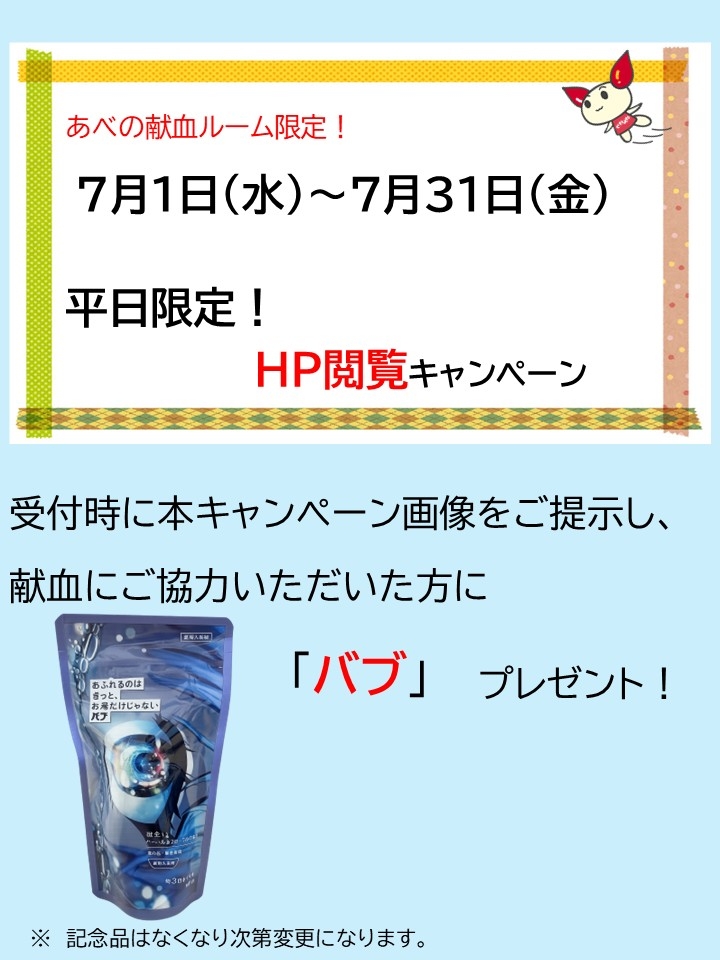 バブ