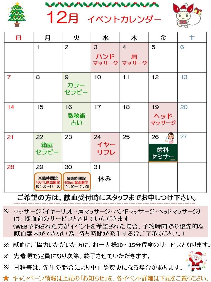 abeno-calender12_1.jpg
