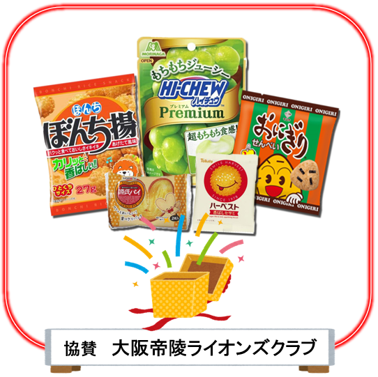 あべのキャンペーン