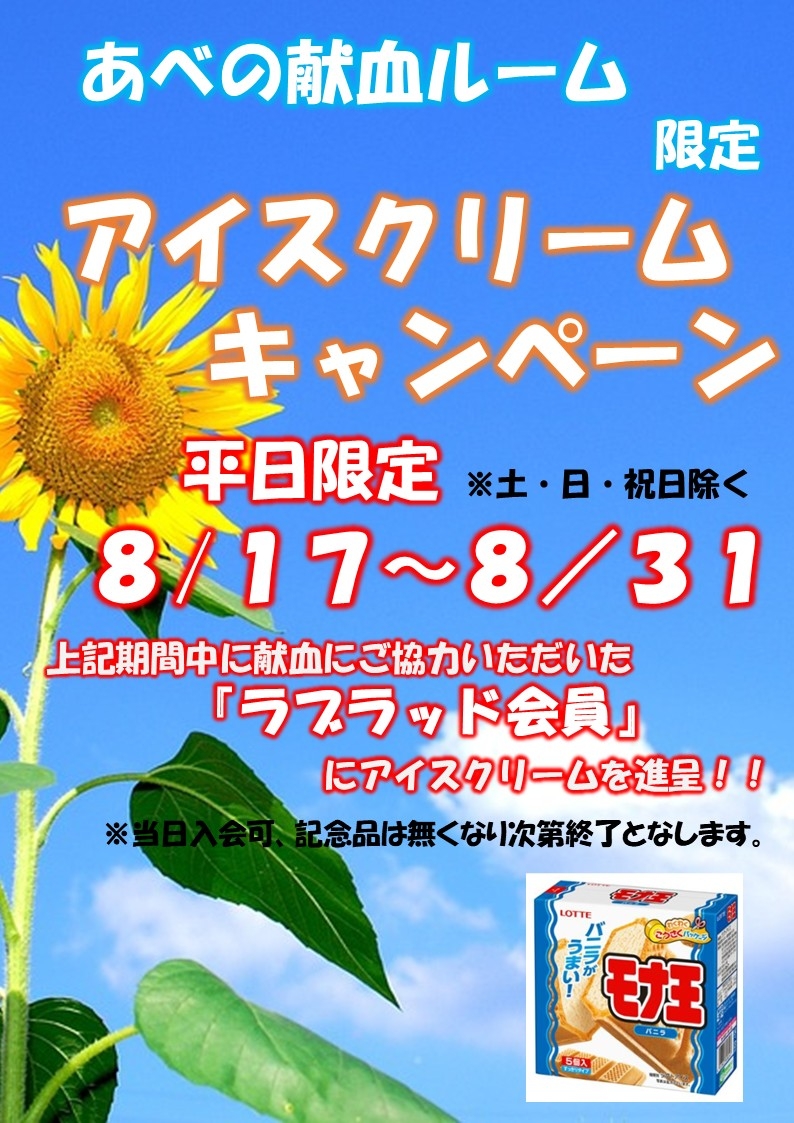 モナ王