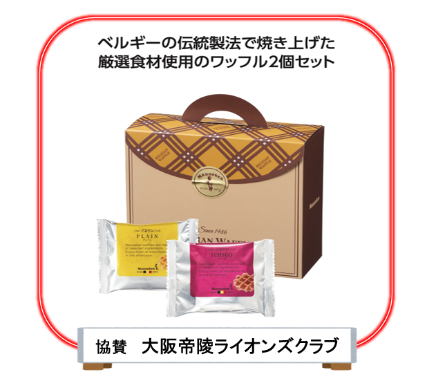 あべのワッフル