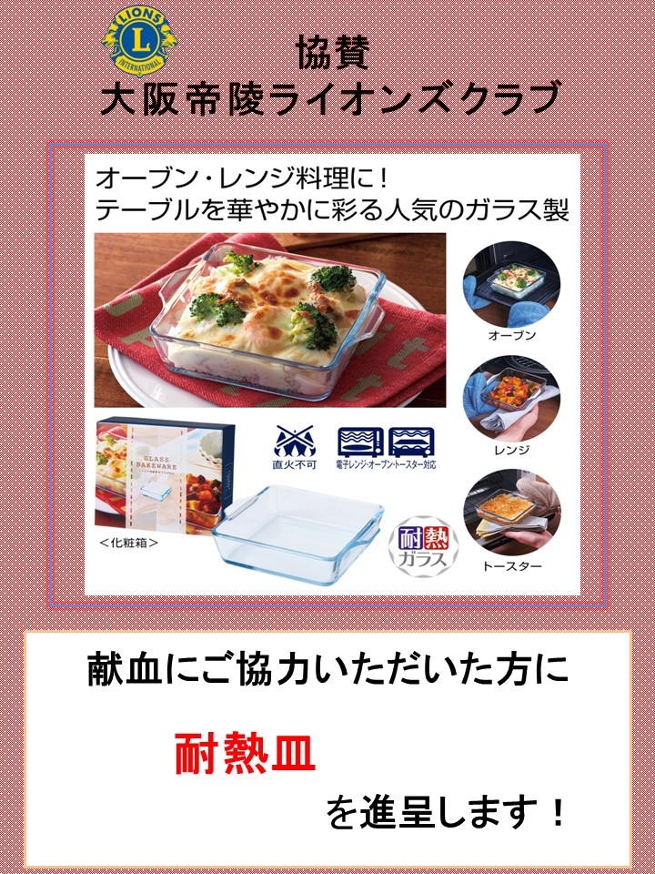 耐熱皿