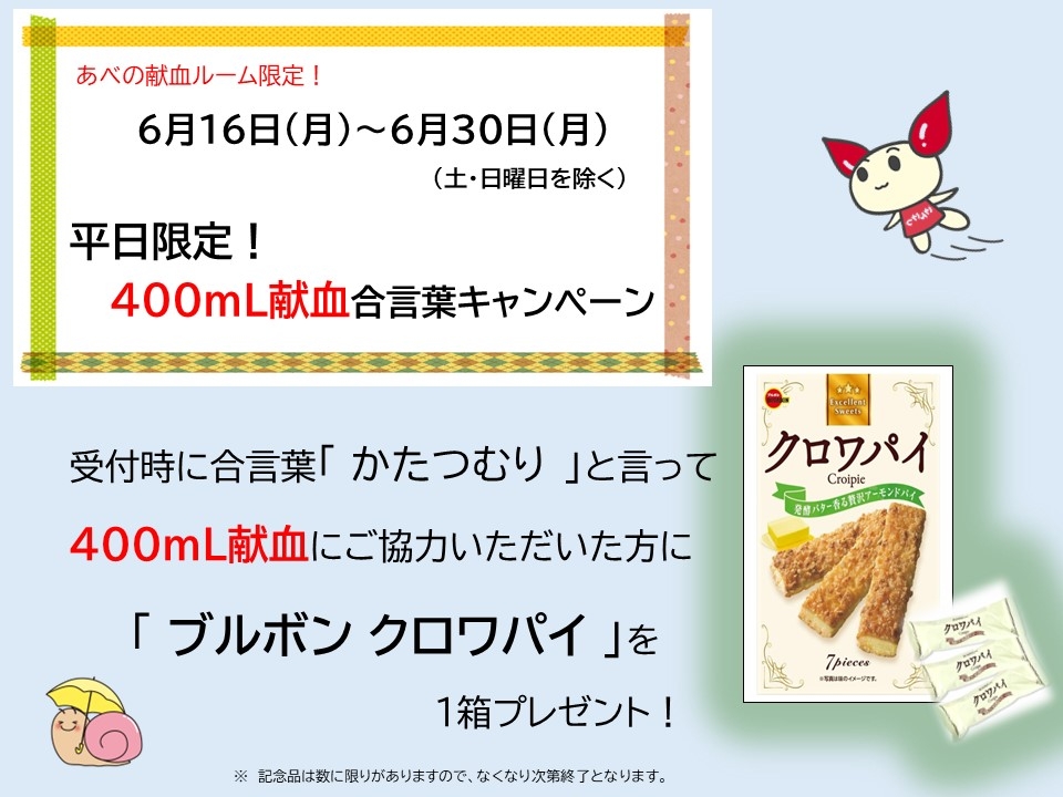 ブルボンクロワパイ