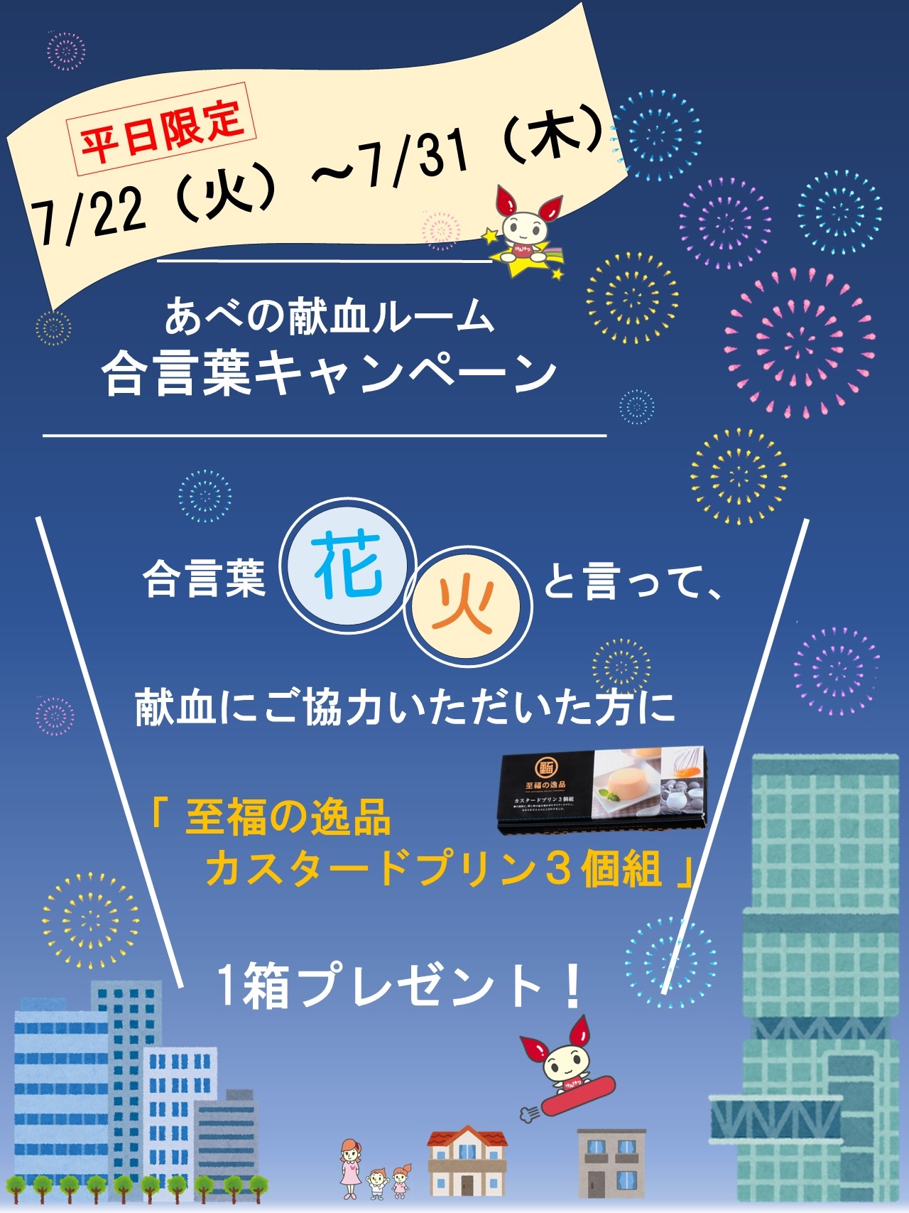 合言葉