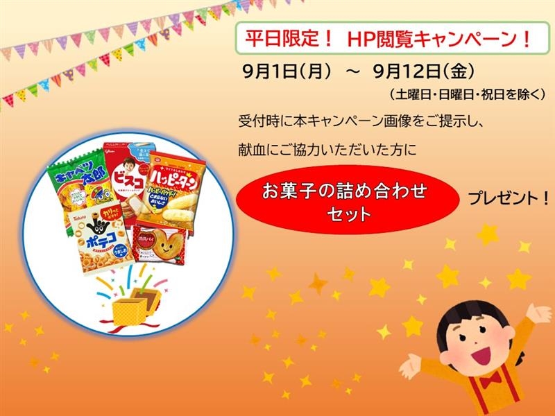 あべのHP