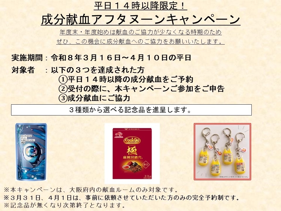 選べるアフタヌーン