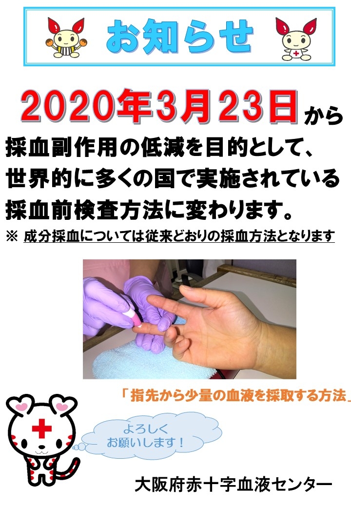 yubisakisenshi_2020220.jpg