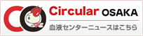 小1_Circular OSAKAの画像