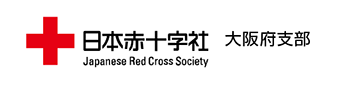 小8_日本赤十字社　大阪府支部の画像