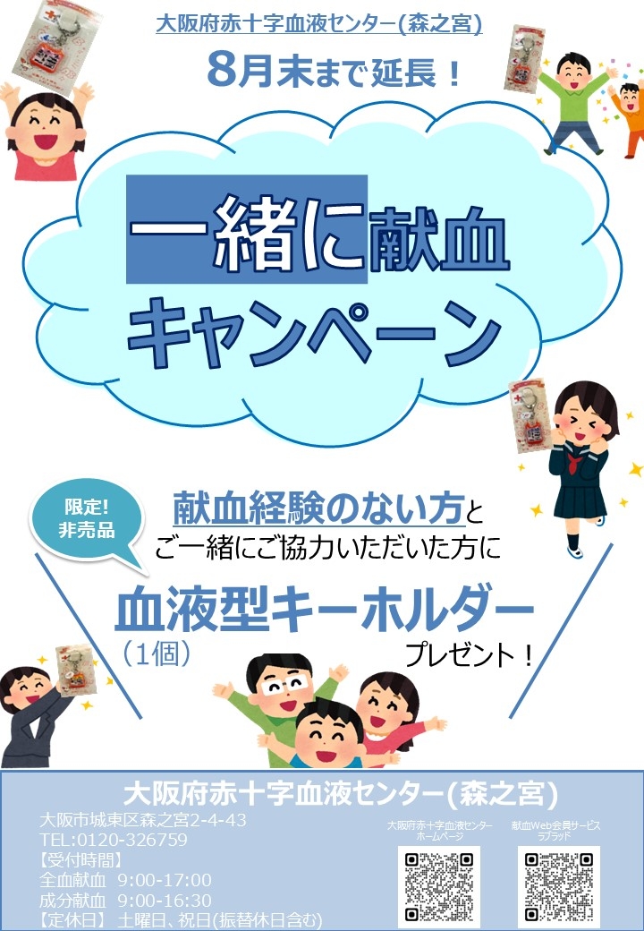 一緒に