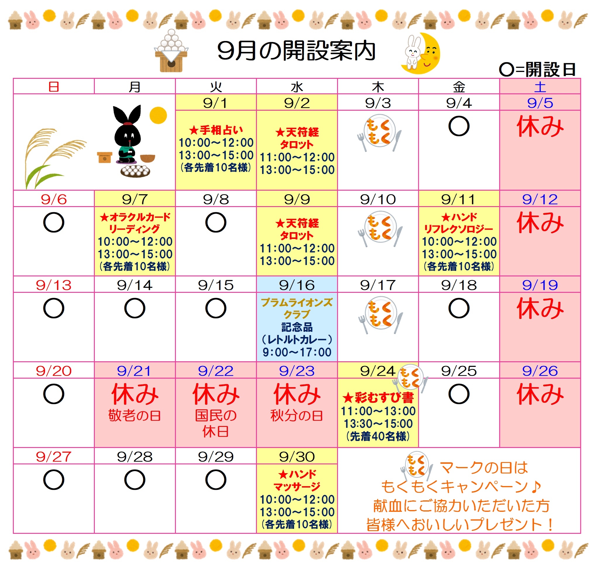 botai-calender9.jpg