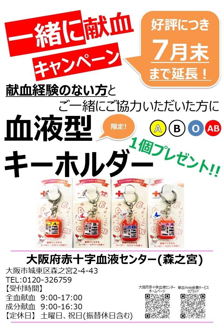 一緒に