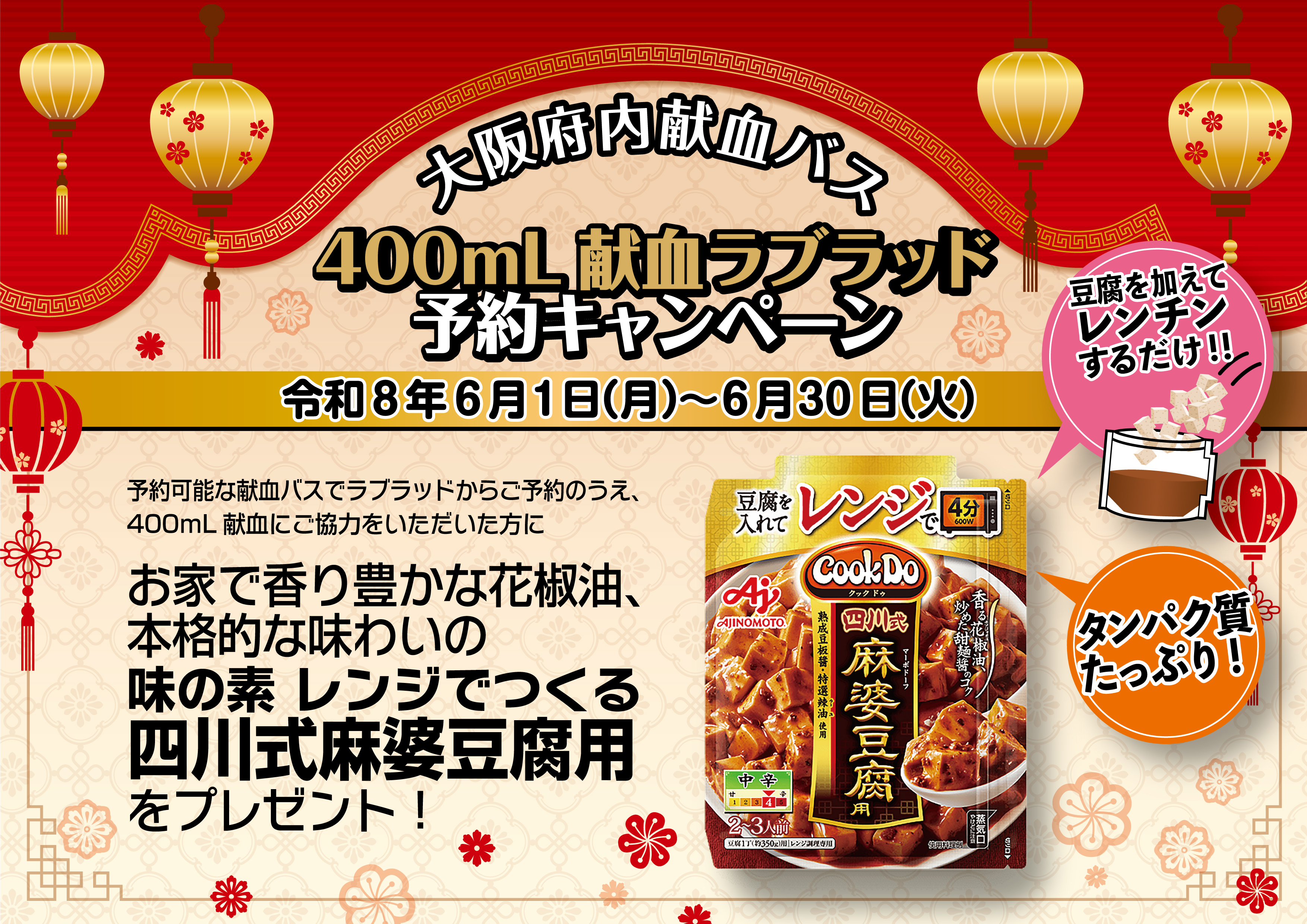 6月バス予約