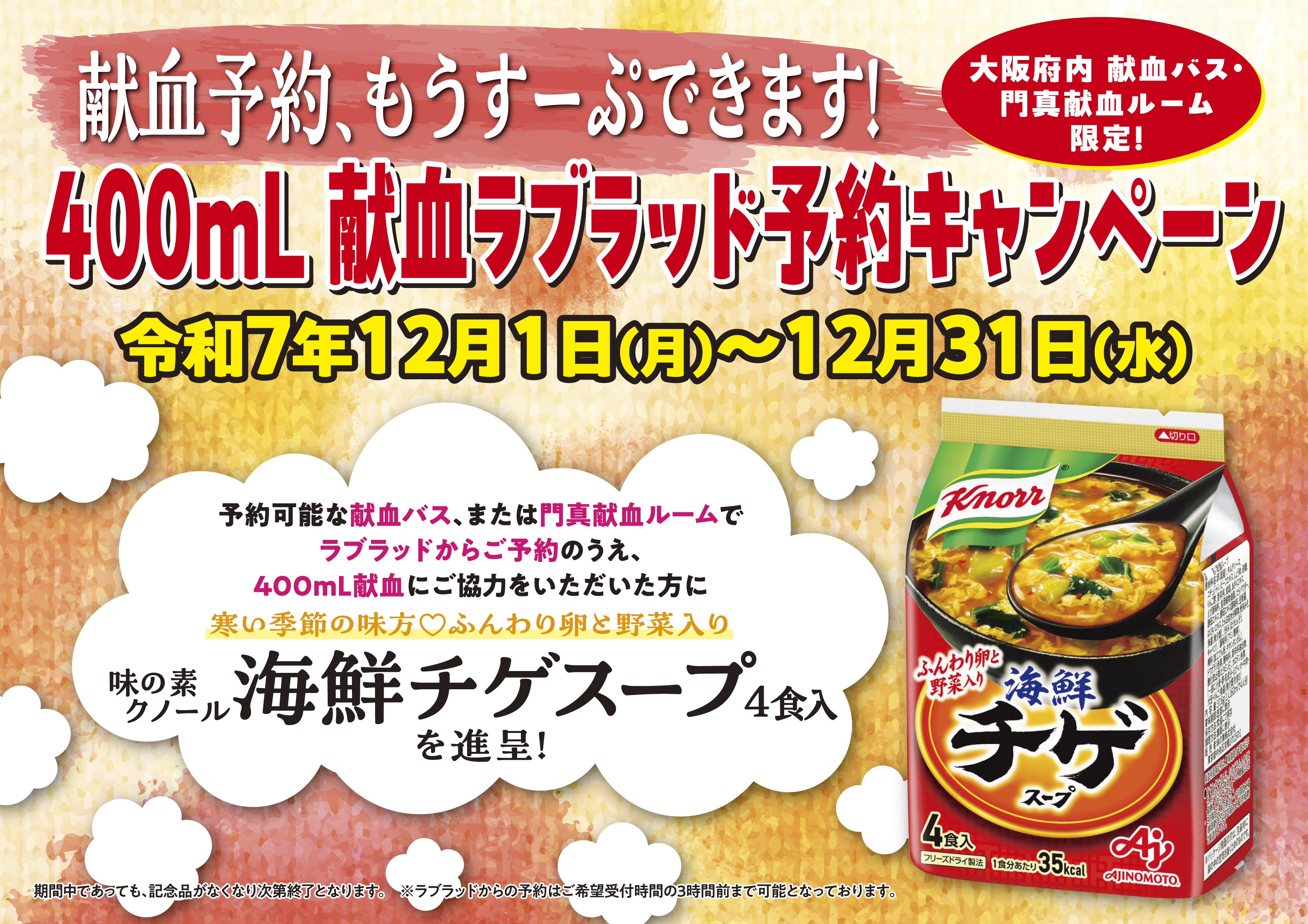 バス・門真予約