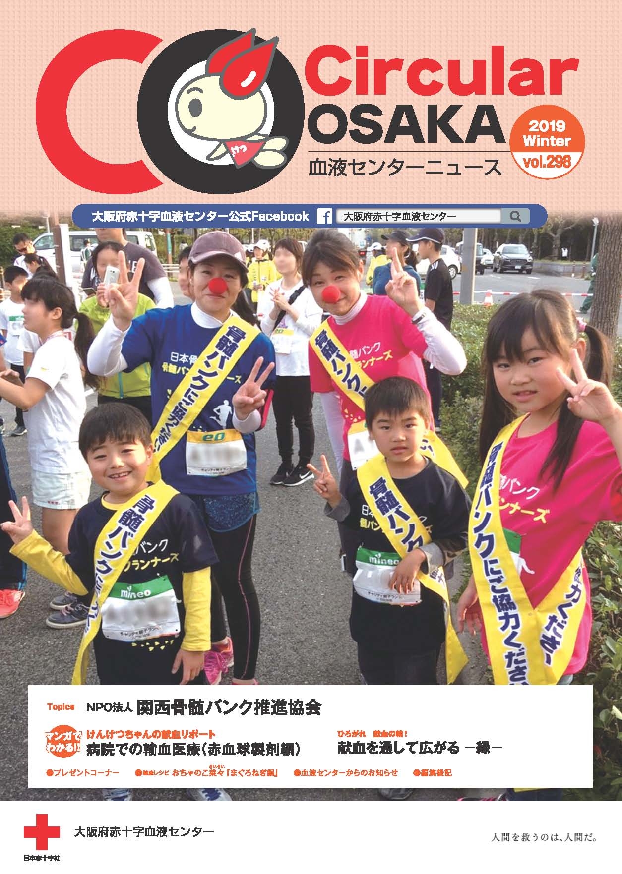 Circular OSAKA　Vol.298のサムネイル