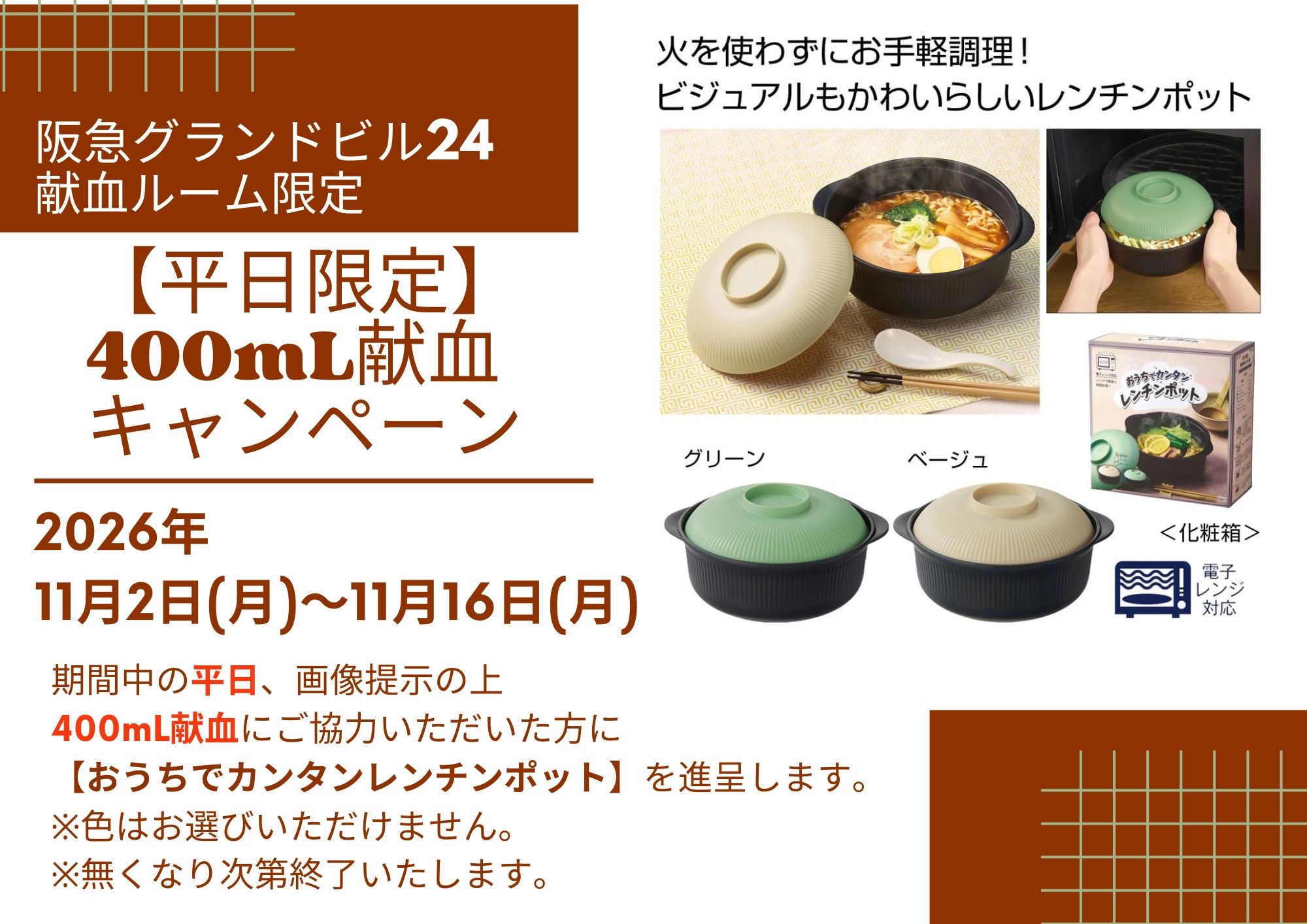 G24レンチンポット