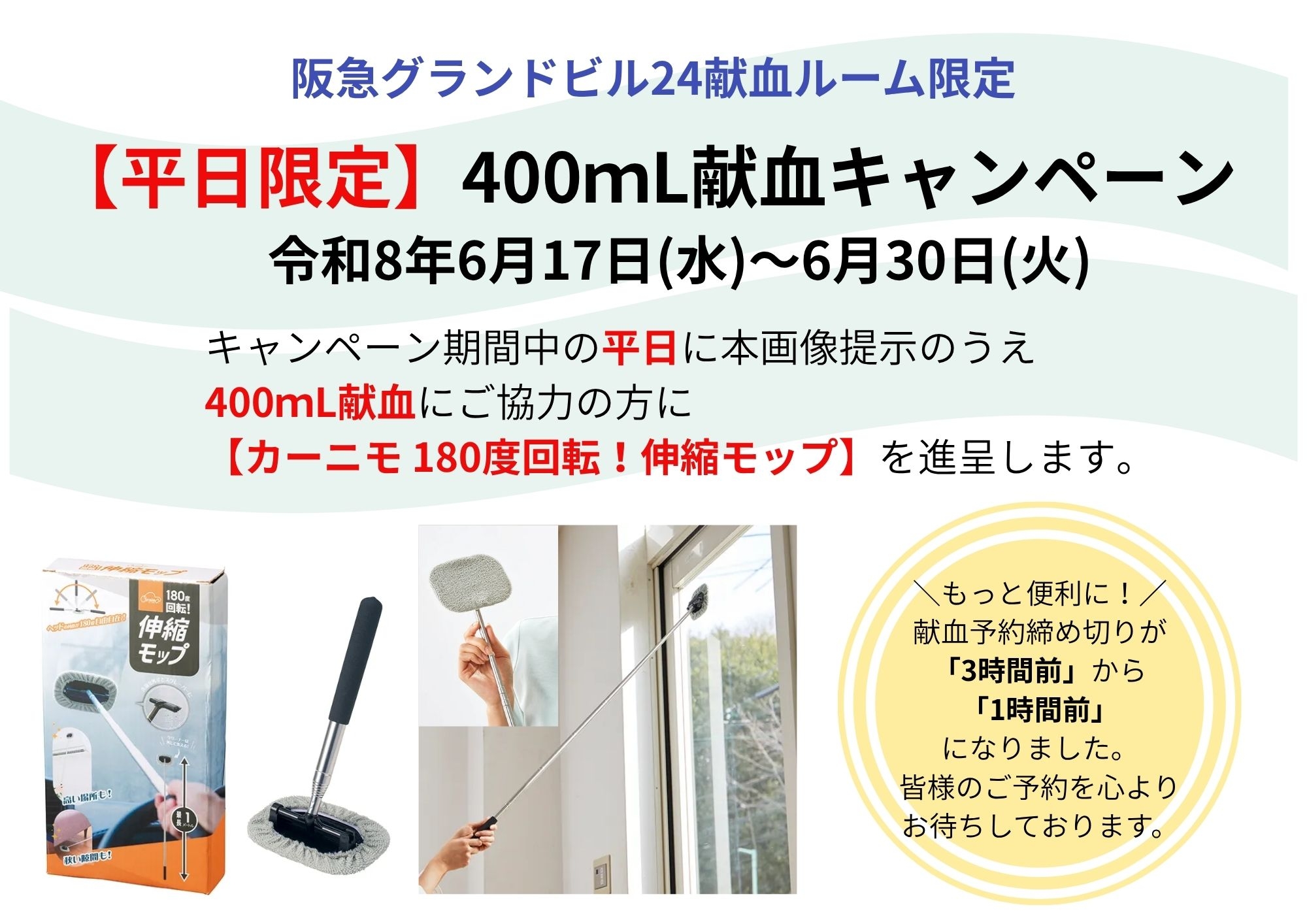 G24モップ