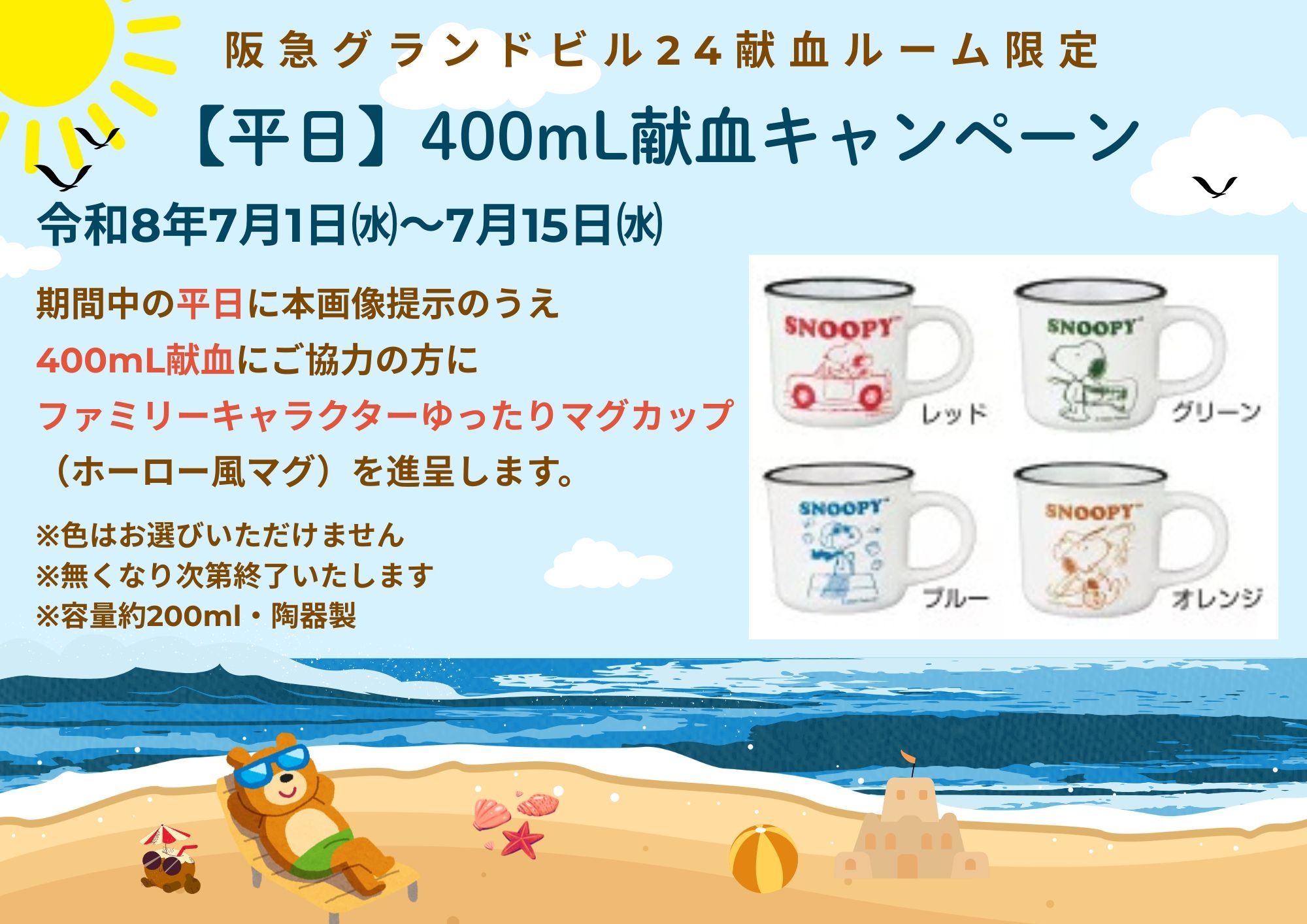 マグカップ