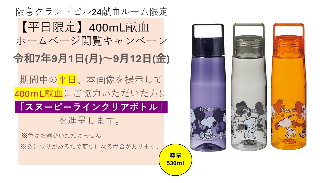 阪急G24 hpcp
