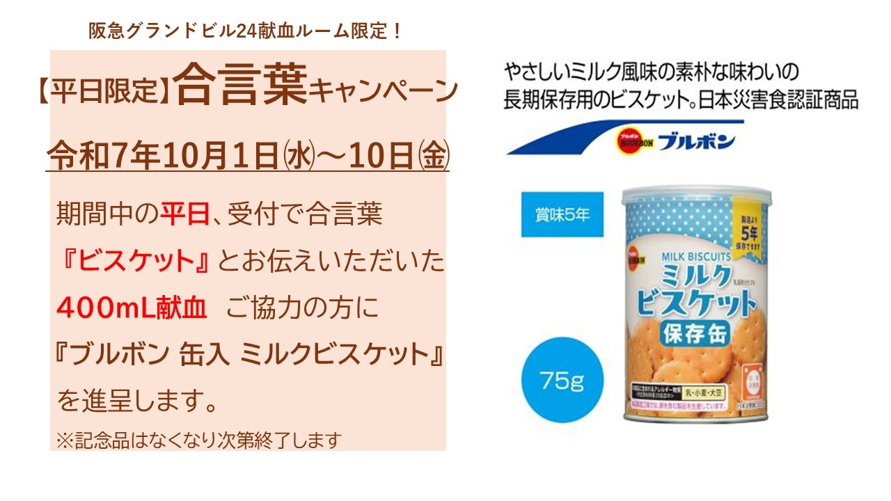 阪急G24 hpcp